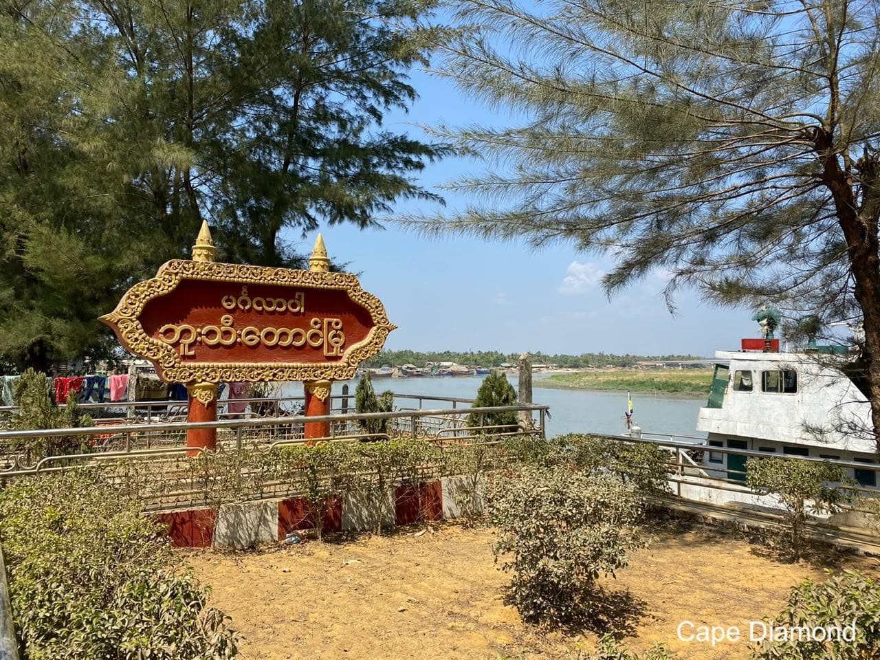 ဘူးသီးတောင်က ကြက်မောက်တောင်ရွာ ဗုံးကြဲခံရပြီး ရွာသား ၃ ဦး ဒဏ်ရာရ